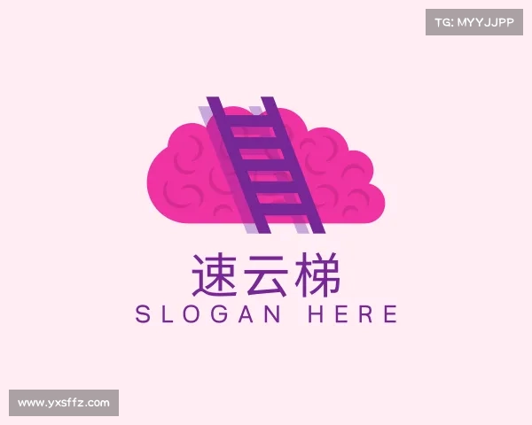 发现速云梯